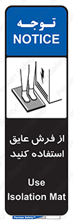  , زیر پایی , برق , ضد , 
