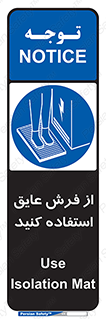  , زیر پایی , برق , ضد , 