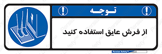  , زیر پایی , برق , ضد , 