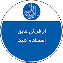  , زیر پایی , برق , ضد , 