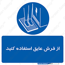  , زیر پایی , برق , ضد , 