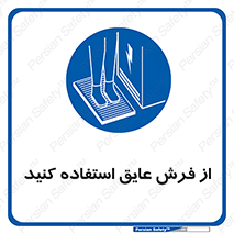  , زیر پایی , برق , ضد , 