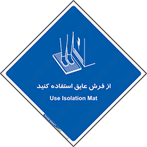  , زیر پایی , برق , ضد , 