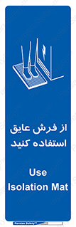 , زیر پایی , برق , ضد , 