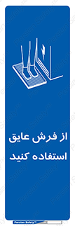  , زیر پایی , برق , ضد , 