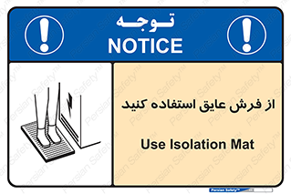  , زیر پایی , برق , ضد , 