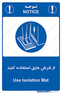  , زیر پایی , برق , ضد , 