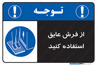  , زیر پایی , برق , ضد , 