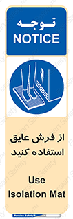  , زیر پایی , برق , ضد , 