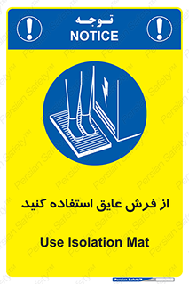 , زیر پایی , برق , ضد , 