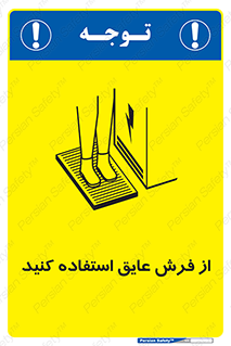  , زیر پایی , برق , ضد , 