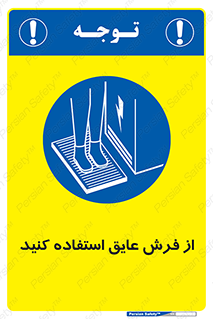  , زیر پایی , برق , ضد , 