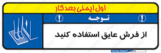  , زیر پایی , برق , ضد , 