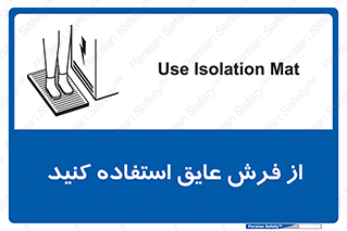  , زیر پایی , برق , ضد , 