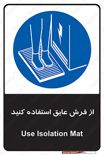 , زیر پایی , برق , ضد , 