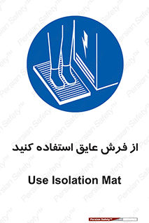  , زیر پایی , برق , ضد , 
