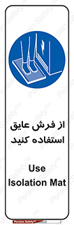  , زیر پایی , برق , ضد , 