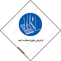  , زیر پایی , برق , ضد , 