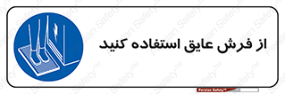  , زیر پایی , برق , ضد , 