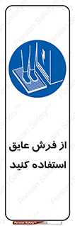  , زیر پایی , برق , ضد , 