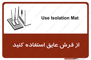  , زیر پایی , برق , ضد , 