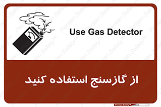 تابلوی ایمنی از گازسنج استفاده کنید – طرح 11324