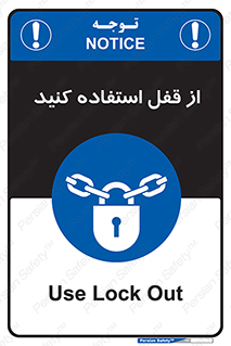  ,  , بستن , بسته , لاک اوت , 