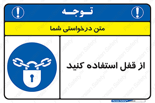  ,  , بستن , بسته , لاک اوت , 