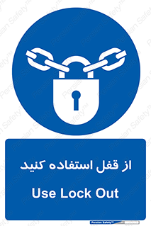  ,  , بستن , بسته , لاک اوت , 