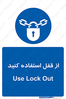  ,  , بستن , بسته , لاک اوت , 