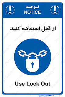  ,  , بستن , بسته , لاک اوت , 