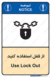  ,  , بستن , بسته , لاک اوت , 