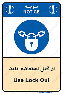  ,  , بستن , بسته , لاک اوت , 