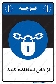  ,  , بستن , بسته , لاک اوت , 