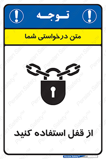  ,  , بستن , بسته , لاک اوت , 