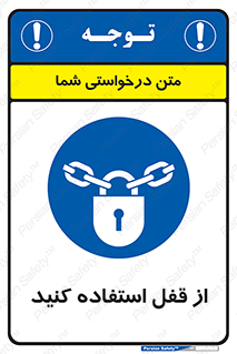  ,  , بستن , بسته , لاک اوت , 