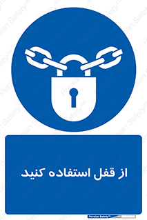  ,  , بستن , بسته , لاک اوت , 