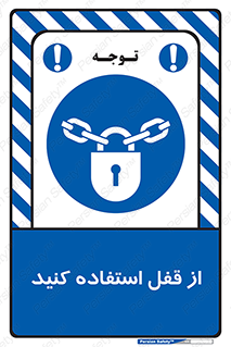  ,  , بستن , بسته , لاک اوت , 