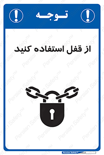 ,  , بستن , بسته , لاک اوت , 