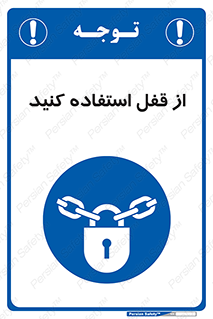 ,  , بستن , بسته , لاک اوت , 
