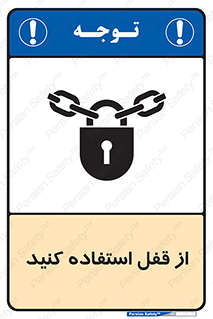  ,  , بستن , بسته , لاک اوت , 