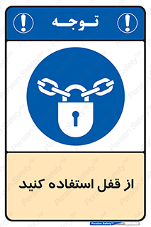  ,  , بستن , بسته , لاک اوت , 