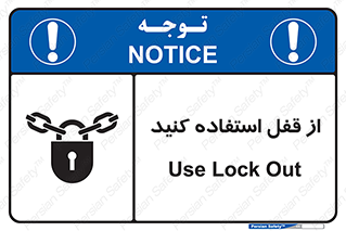  ,  , بستن , بسته , لاک اوت , 
