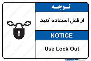  ,  , بستن , بسته , لاک اوت , 
