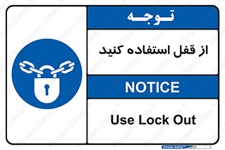  ,  , بستن , بسته , لاک اوت , 