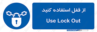  ,  , بستن , بسته , لاک اوت , 