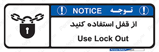 ,  , بستن , بسته , لاک اوت , 