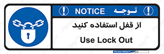 ,  , بستن , بسته , لاک اوت , 