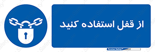  ,  , بستن , بسته , لاک اوت , 
