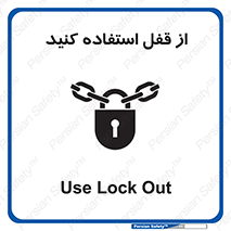  ,  , بستن , بسته , لاک اوت , 